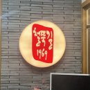 철뚝길 성남태평점 이미지