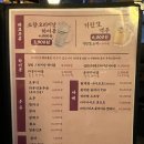 솔보프라자2 | 남양주 다산역 맛집 야끼니꾸 소량 다산점 가성비 좋은 야끼니꾸 맛집 내돈내산 솔직 리뷰