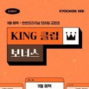 교촌치킨 스포츠경향