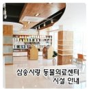 예일동물병원 이미지