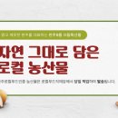 참살이협동조합법인 이미지