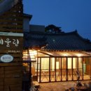 예울림게스트하우스 네이버블로그