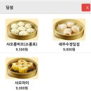 중화반점 이미지