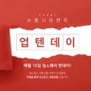 업텐 이미지