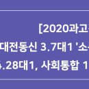 대전동신과학고등학교 이미지