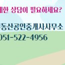 우성부동산공인중개사사무소 이미지