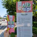 광주시티투어 | 전라도 광주 여행 코스를 광주비엔날레 시티투어 버스로