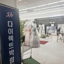 [천안결혼준비]SN웨딩 박람회 메이크업 상담 후기