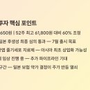 로스템