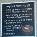 박스소고기얼크니국밥 | 춘천 박스얼크니국밥 내돈내산 솔직후기