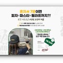 킴브로스피자 이미지