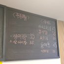 [성남/금곡동] 미금역횟집 어부의사계절 후기
