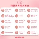 브이티오 | 양재 엘타워 웨딩포토부스 티오박스 후기 │ 웨딩의 감동을 인생네컷으로 남기다