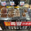 진주중앙시장 이미지