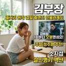 우리인력소 | 김부장 줄거리 원작 결말 출연진 인물관계도 주말 정주행 추천! 소지섭 살인병기 액션