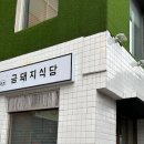 The 금돼지