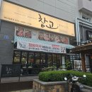 창고1974 이미지