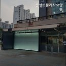 삼성노블레사요양원 이미지