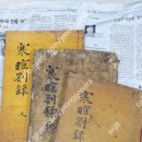 삼경유통