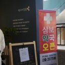 [공적마스크 파마트삼보약국] 공적마스크 구매 후기 ! 제대로 알고 구매해요