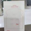 이삭토스트 인제원통점