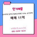 지평공인중개사사무소 이미지