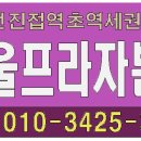 제이프라자주