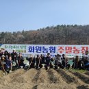 화원농협 경북일보