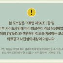 드림 마취통증의학과 의원 이미지