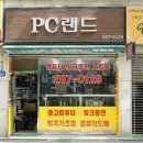 컴퓨터랜드 이미지