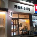 카미유과자점 이미지