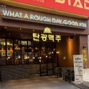 탄광맥주 - 홍천군 갈마로 40-19 | 사상역술집 사상2차술집 사상치킨 탄광맥주 치맥후기