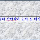 대성컴퓨터 이미지