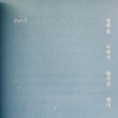 나다워 | [책 후기] 힐링 에세이 가장 낯선 바다에서 가장 나다워졌다 - 허가윤 지음