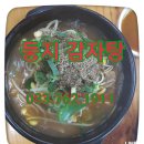 흥업뼈다귀해장국 이미지