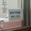 만수3동주민센터 | 인천 만수동 맛집 친구네 아구찜 아구탕 후기!