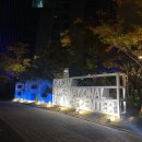 비아이에프씨몰 이미지