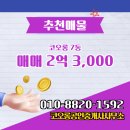 코오롱공인중개사사무소 이미지