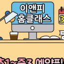 이앤피학원