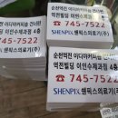 순천스티카