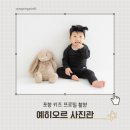 예히오르 - 포항시 북구 장량로87번길 34 | 포항 키즈 프로필 사진관 예히오르 내돈내산