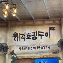 해적씨푸드 네이버블로그