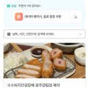 수수하지만 굉장해 광주양림점 이미지