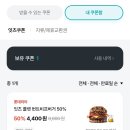 롯데리아 번트비프버거 후기 오일 먹는법 흑백요리사 삐딱한 천재 신메뉴 핫한 이유