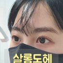 살롱도헤 | 산본 속눈썹펌 연장 살롱도헤 세심하고 완벽