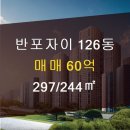 반포타운공인중개사사무소 이미지