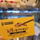 로봇초밥마켓광주리첸시아점