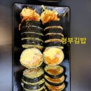 형부김밥 이미지
