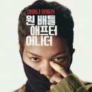 어나더원 | [결말/스포]원 배틀 애프터 어나더 후기: 디카프리오 주연