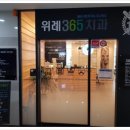 위례365치과의원 이미지